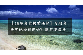 鲅鱼圈如何避免债务纠纷？专业追讨公司教您应对之策